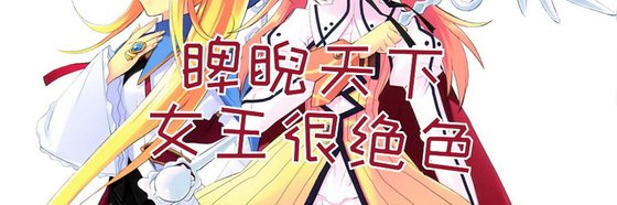 睥睨天下，这些小说女王很绝色
